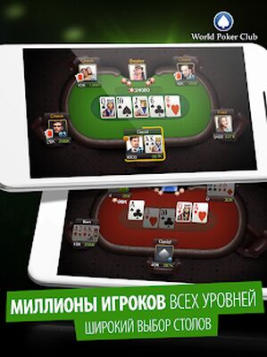 Скачать взломанную Poker Game: World Poker Club [Много монет] MOD apk на Андроид