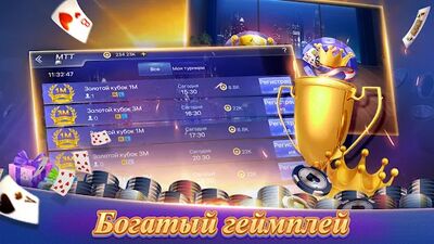 Скачать взломанную Texas Poker Русский (Boyaa) [Мод меню] MOD apk на Андроид