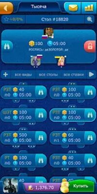 Скачать взломанную Тысяча LiveGames - карточная онлайн игра 1000 [Бесплатные покупки] MOD apk на Андроид