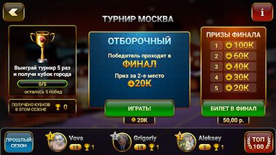 Скачать взломанную Покер: Чемпионат онлайн [Мод меню] MOD apk на Андроид