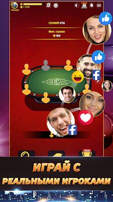Скачать взломанную Сека онлайн - Играй в карточной игры Сека [Бесплатные покупки] MOD apk на Андроид