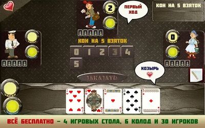 Скачать взломанную Карточная игра Расписной покер [Много денег] MOD apk на Андроид