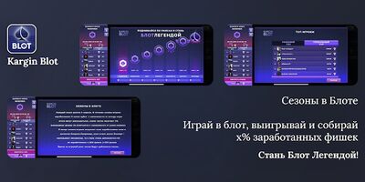 Скачать взломанную Каргин Блот: Армянский Базар Блот [Бесплатные покупки] MOD apk на Андроид