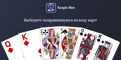 Скачать взломанную Каргин Блот: Армянский Базар Блот [Бесплатные покупки] MOD apk на Андроид