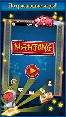 Скачать взломанную Big Time Mahjong [Бесплатные покупки] MOD apk на Андроид