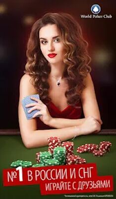 Скачать взломанную Poker Game: World Poker Club [Мод меню] MOD apk на Андроид