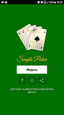 Скачать взломанную Простой Покер [Мод меню] MOD apk на Андроид