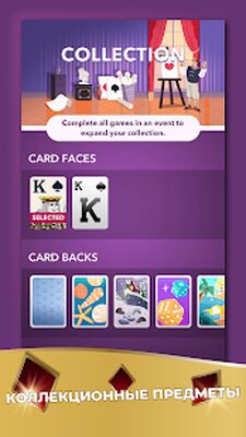 Скачать взломанную Пасьянс Гуру: Бесплатная Карточная Игра [Бесплатные покупки] MOD apk на Андроид