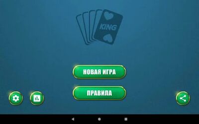 Скачать взломанную Кинг Дамский преферанс [Мод меню] MOD apk на Андроид