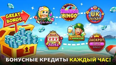 Скачать взломанную Бинго отпуск: Бинго Игры [Бесплатные покупки] MOD apk на Андроид