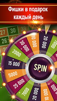 Скачать взломанную Roulette VIP - Casino Vegas: Рулетка Казино [Мод меню] MOD apk на Андроид