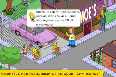 Скачать взломанную The Simpsons™: Tapped Out [Много монет] MOD apk на Андроид