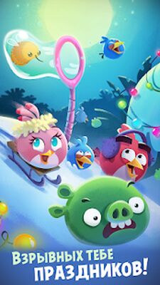 Скачать взломанную Angry Birds POP Bubble Shooter [Много денег] MOD apk на Андроид
