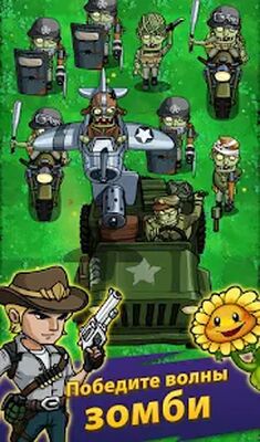 Скачать взломанную Zombie War - Idle TD game [Бесплатные покупки] MOD apk на Андроид