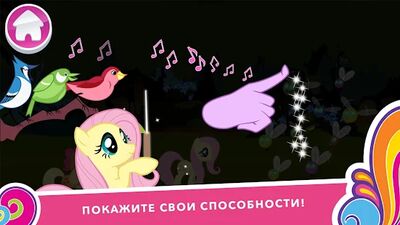Скачать взломанную My Little Pony: Миссия Гармонии [Много денег] MOD apk на Андроид
