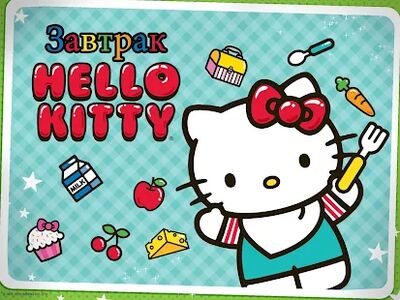 Скачать взломанную Завтрак Hello Kitty [Бесплатные покупки] MOD apk на Андроид