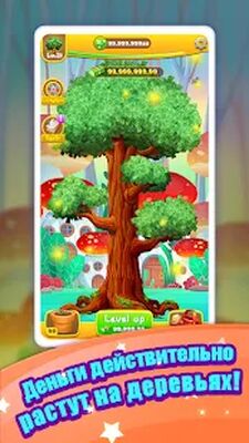 Скачать взломанную Сказочное дерево: Магия роста [Много денег] MOD apk на Андроид