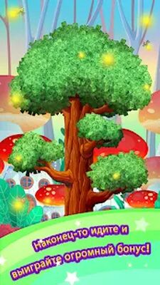 Скачать взломанную Сказочное дерево: Магия роста [Много денег] MOD apk на Андроид