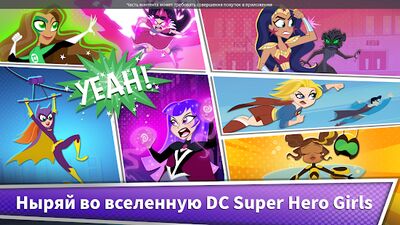 Скачать взломанную Блиц-игра DC Super Hero Girls [Много денег] MOD apk на Андроид