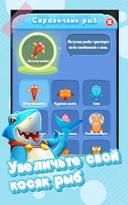 Скачать взломанную Fish Go.io [Бесплатные покупки] MOD apk на Андроид