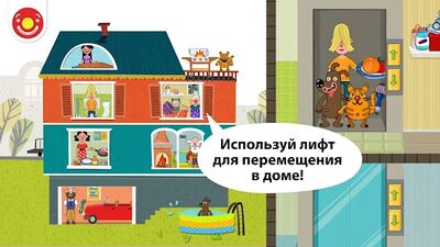 Скачать взломанную Pepi House: Happy Family [Мод меню] MOD apk на Андроид