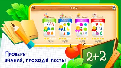Скачать взломанную Детские развивающие игры для детей от 2 до 7 лет [Бесплатные покупки] MOD apk на Андроид