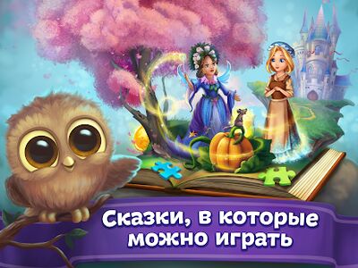 Скачать взломанную Сказки и развивающие игры для детей, малышей [Мод меню] MOD apk на Андроид