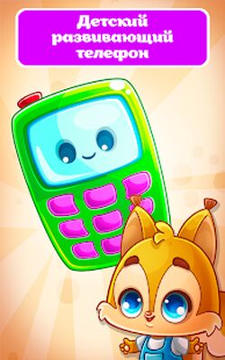 Скачать взломанную Детский телефон игры с животными, цифрами, музыкой [Бесплатные покупки] MOD apk на Андроид