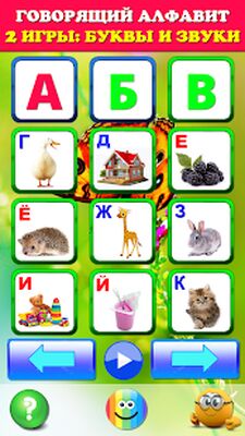 Скачать взломанную Говорящая азбука алфавит для детей. Учим буквы [Много монет] MOD apk на Андроид