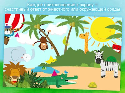 Скачать взломанную Животные & звуки, игра для малышей детей от 1 года [Бесплатные покупки] MOD apk на Андроид