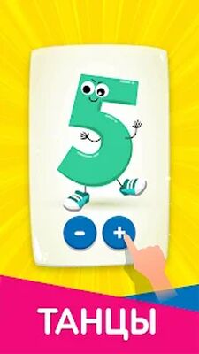Скачать взломанную Учим цифры учимся считать 0 до 20 - детские игры [Бесплатные покупки] MOD apk на Андроид