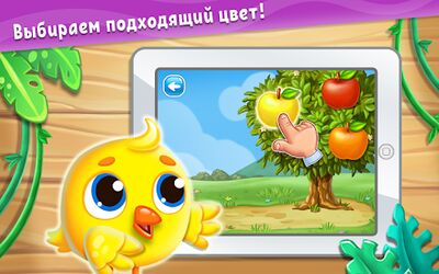 Скачать взломанную Цвета для детей - Обучающие игры и раскраски 3 4 5 [Бесплатные покупки] MOD apk на Андроид