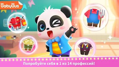 Скачать взломанную Город маленькой панды: жизнь [Мод меню] MOD apk на Андроид
