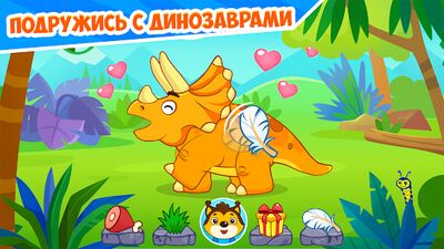 Скачать взломанную Динозавры - развивающие игры для детей и малышей [Мод меню] MOD apk на Андроид