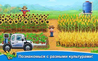 Скачать взломанную Собери урожай - ферма для детей [Много денег] MOD apk на Андроид
