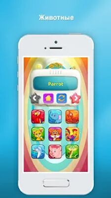 Скачать взломанную Игры на телефон для малышей  [Много монет] MOD apk на Андроид