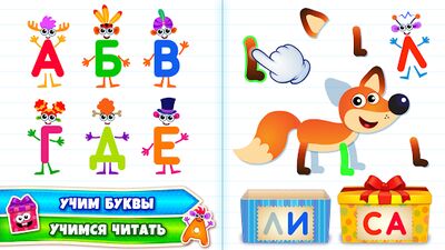Скачать взломанную Азбука для Детей! Учим Алфавит! Развивающие Игры 2 [Бесплатные покупки] MOD apk на Андроид