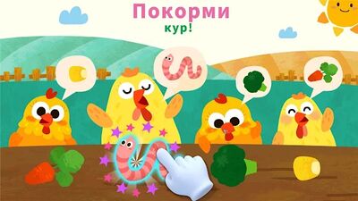 Скачать взломанную Ферма животных маленькой панды [Мод меню] MOD apk на Андроид