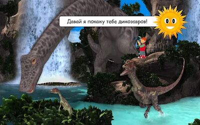 Скачать взломанную Найди их всех: динозавры [Мод меню] MOD apk на Андроид