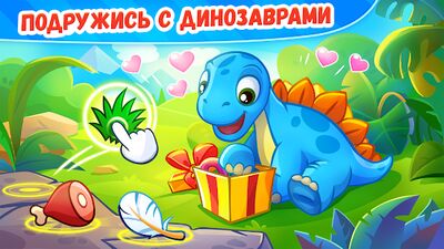 Скачать взломанную Динозавры 2 ~ Развивающие игры для детей от 3 лет [Мод меню] MOD apk на Андроид