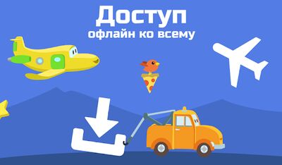 Скачать взломанную Car City World: игра, ТВ-шоу и уроки для малышей [Много монет] MOD apk на Андроид