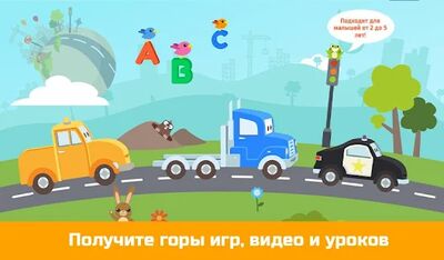 Скачать взломанную Car City World: игра, ТВ-шоу и уроки для малышей [Много монет] MOD apk на Андроид