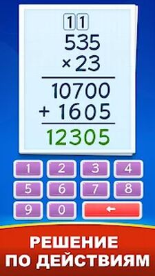 Скачать взломанную Математические игры: Math Game [Много монет] MOD apk на Андроид