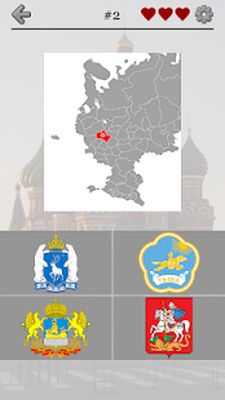 Скачать взломанную Российские регионы - Все карты, гербы и столицы РФ [Бесплатные покупки] MOD apk на Андроид