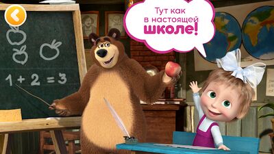 Скачать взломанную Маша и Медведь: Игры для Детей [Много монет] MOD apk на Андроид