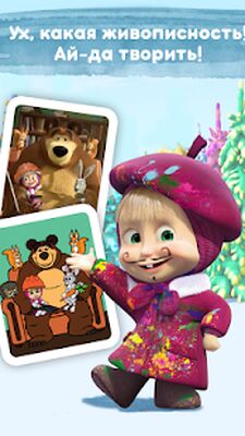 Скачать взломанную Маша и Медведь: Игры Раскраски для Детей Онлайн [Мод меню] MOD apk на Андроид