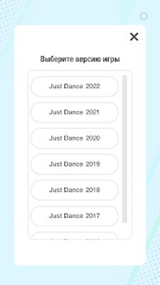 Скачать взломанную Just Dance Controller [Много денег] MOD apk на Андроид