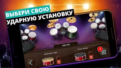Скачать взломанную Барабаны - музыкальная игра [Много денег] MOD apk на Андроид
