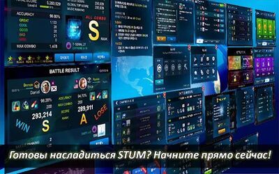 Скачать взломанную STUM - Глобальная игра ритма [Много денег] MOD apk на Андроид