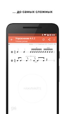 Скачать взломанную Complete Rhythm Trainer [Много монет] MOD apk на Андроид
